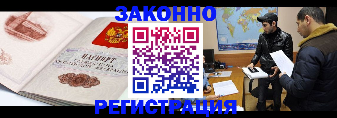 прописка гарантия в Николаевске