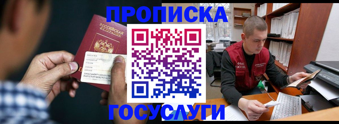 миграционный учет в Николаевске