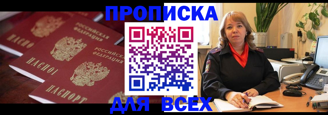 прописка иностранных граждан в Николаевске