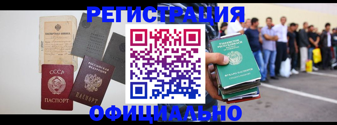 временная регистрация госуслуги в Николаевске
